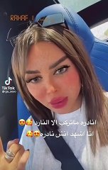 رهف القحطاني تستعرض سيارتها على طريقة محمد رمضان: أنا نادرة