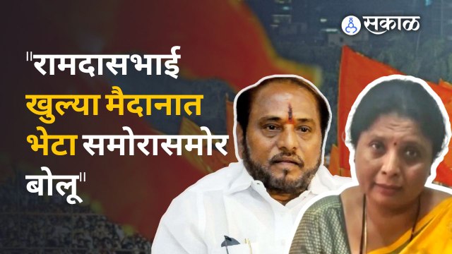 Sushma Andhare on Ramdas Kadam : सुषमा अंधारे यांच रामदास कदमांना थेट आव्हान | Sakal Media