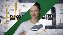알쏭달쏭 우리말 85회