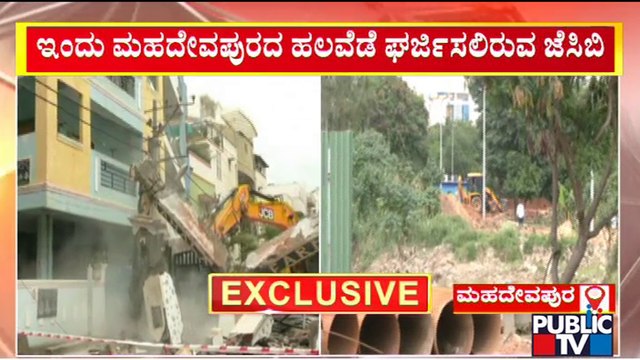 BBMP Demolishes Encroachments At 5 Locations In Mahadevapura | Public TV