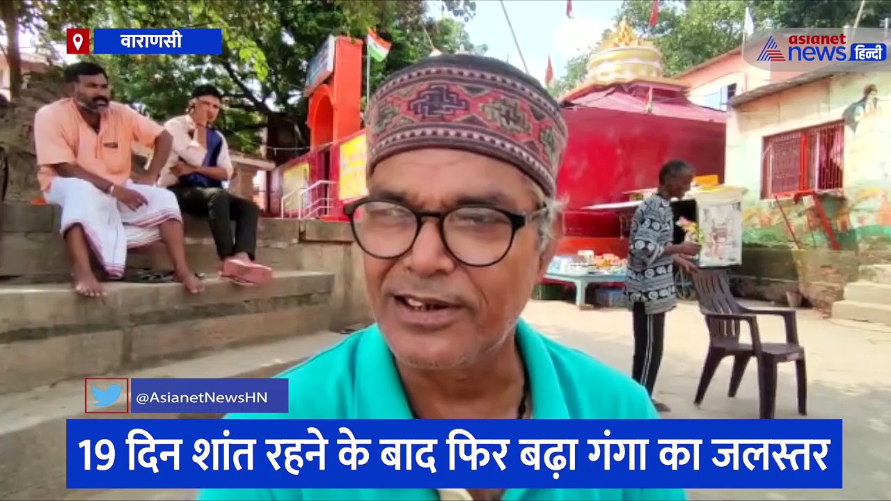 19 दिन शांत रहने के बाद फिर बढ़ा गंगा का जलस्तर, टूटा घाटों का आपसी संपर्क, सहायक नदियों में भी बढ़ा जल 