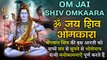 Om Jai Shiv Omkara ॐ जय शिव ओमकारा |इस आरती को सच्चे मन से सुनने से शिव जी सभी इच्छाऐं पूर्ण करते है