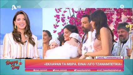 Τανιμανίδης: Η πρόσκληση και η συνάντηση με τον Μαυρίδη στη βάφτιση