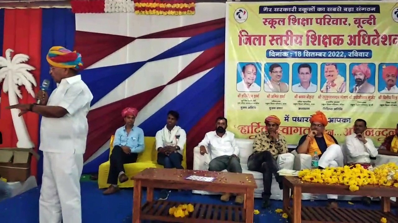 Video : जिला स्तरीय शिक्षक रत्न सम्मान समारोह म...