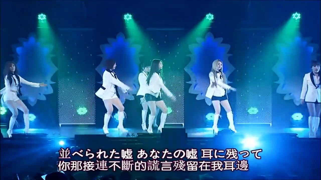 T-ARA — Keojitmal "Uso" [コジンマル～嘘～](Japanese ver.) | T-ARA CHINA GREAT TOUR CONCERT IN GUANGZHOU