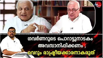 സർക്കാർ ചിലവിൽ സർക്കാരിനെ കുറ്റം പറയരുത് ; രാജി വച്ചിട്ട് കുറ്റപ്പെടുത്തൂ