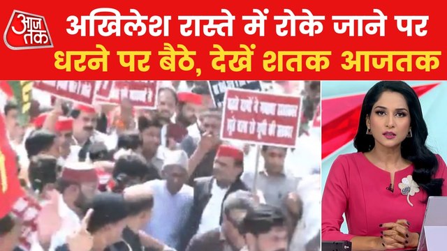 Shatak: SP's foot marches against inflation and unemployment