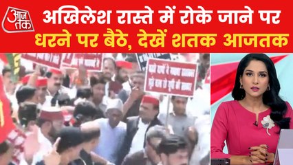 Shatak: SP's foot marches against inflation and unemployment