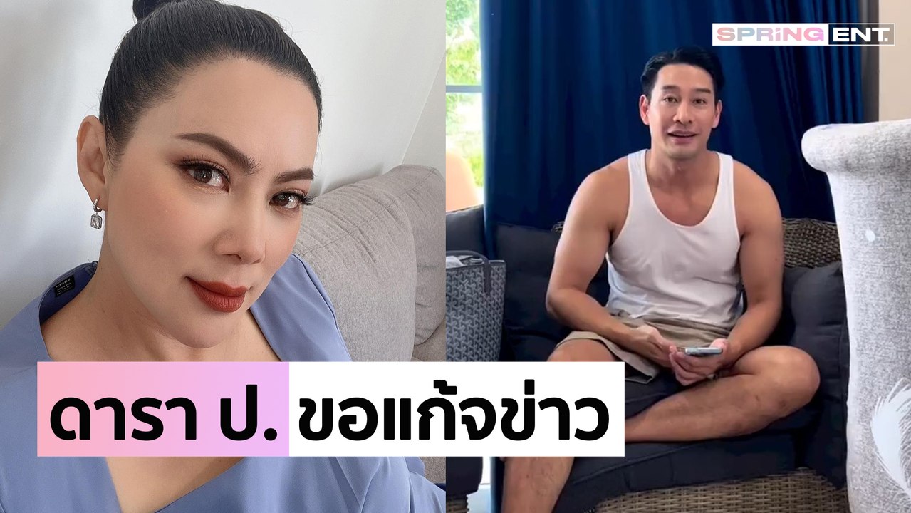"บุ๋ม ปนัดดา"  จัดให้ถามตรงๆ "ป้อง ณวัฒน์" คือ ดารา ป. เอี่ยว Forex-3D-ซื้อบริการทางเพศจริงมั้ย?