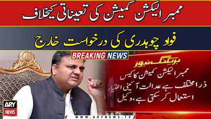 IHC dismisses Fawad Chaudhry’s plea against ECP member