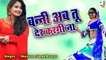 Rajasthani Song 2022 | बन्नी अब तू देर करगी ना | श्रवण सिंह रावत  | Marwadi Song | राजस्थानी के शादियों में धूम मचा रहा है ये सांग