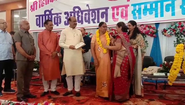 वार्षिक अधिवेशन व सम्मान समारोह