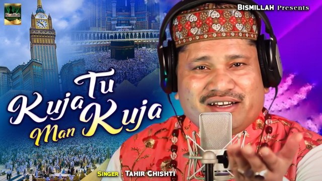Tu Kuja Man Kuja _ Tahir Chishti _ Very Beautiful Naat Sharif _ 2022 Special Naat E Kalam (1)