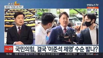 [여의도1번지] 국민의힘 새 원내대표에 주호영…"당 안정 최우선"