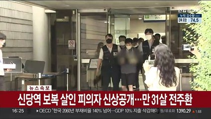 [속보] 신당역 보복 살인 피의자 신상공개…만 31살 전주환