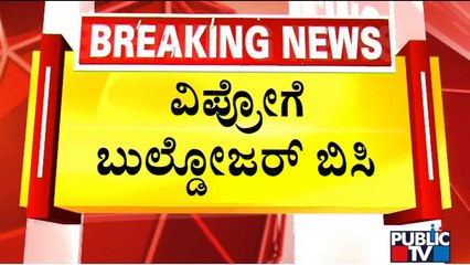 BBMP All Set To Demolish Encroachments At Wipro Company | Public TV