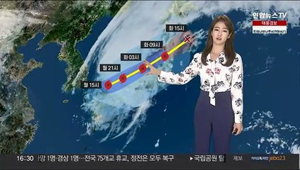 [날씨] 태풍 물러가고 찬공기 유입...내일 기온 '뚝'