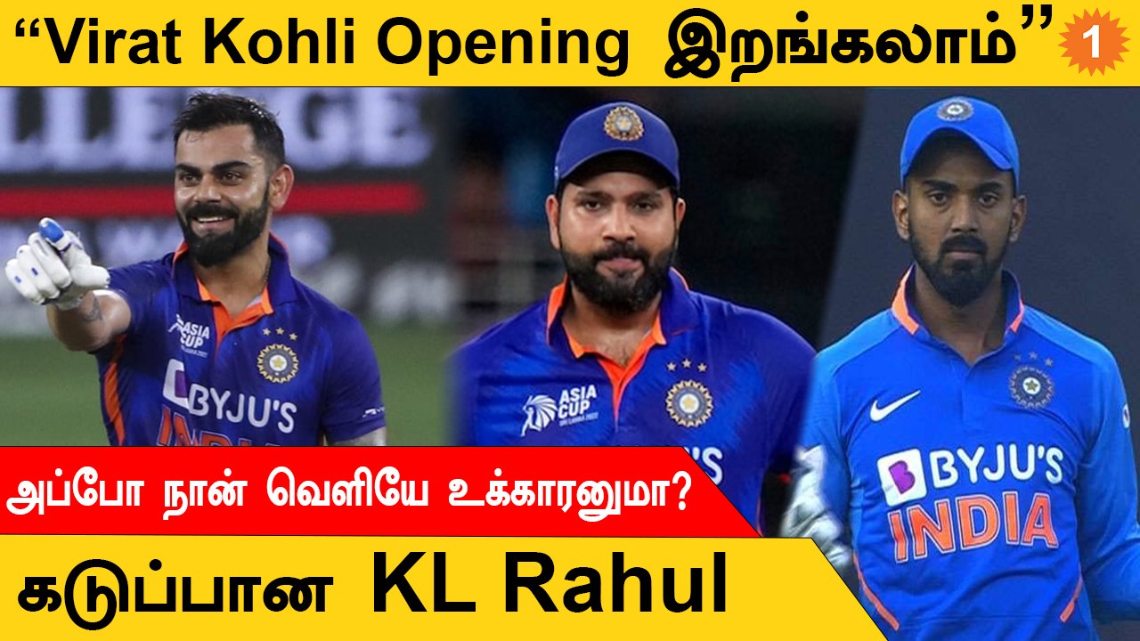 விராட் கோலி ஓப்பனிங் இறங்குறது இந்திய அணிக்கு ஒரு நல்ல ஆப்ஷன் - ரோஹித் ஷர்மா
