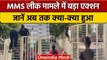 Mohali MMS Leak के बाद Chandigarh University को किया बंद, जानें कब तक| वनइंडिया हिंदी | *News