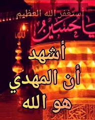 يكفر من لم يكفر الرافضة او اعتقد انهم مسلمين ( الاذان الرافضي جديد 2022 )
