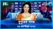 Dupurer Khobor | 19 September 2022 | NTV News Update | NTV Latest News Update