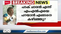 'രാഗേഷ് കുറ്റക്കാരനാണെങ്കിൽ കേന്ദ്ര ഏജൻസിയെ കൊണ്ട് അന്വേഷിപ്പിക്കുകയല്ലേ വേണ്ടത്'