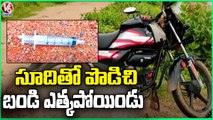 Unknown Person Injects Poison Who Gave Him a lift in  Banapuram  Khammam | V6 News