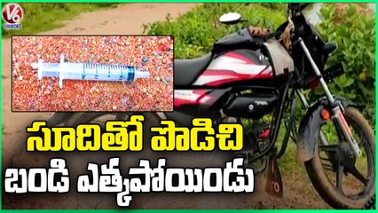 Unknown Person Injects Poison Who Gave Him a lift in  Banapuram  Khammam | V6 News