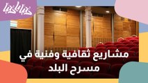 مسرح البلد يواصل نشاطه .. و مشاريع ثقافية فنية متنوعة حتى نهاية 2022