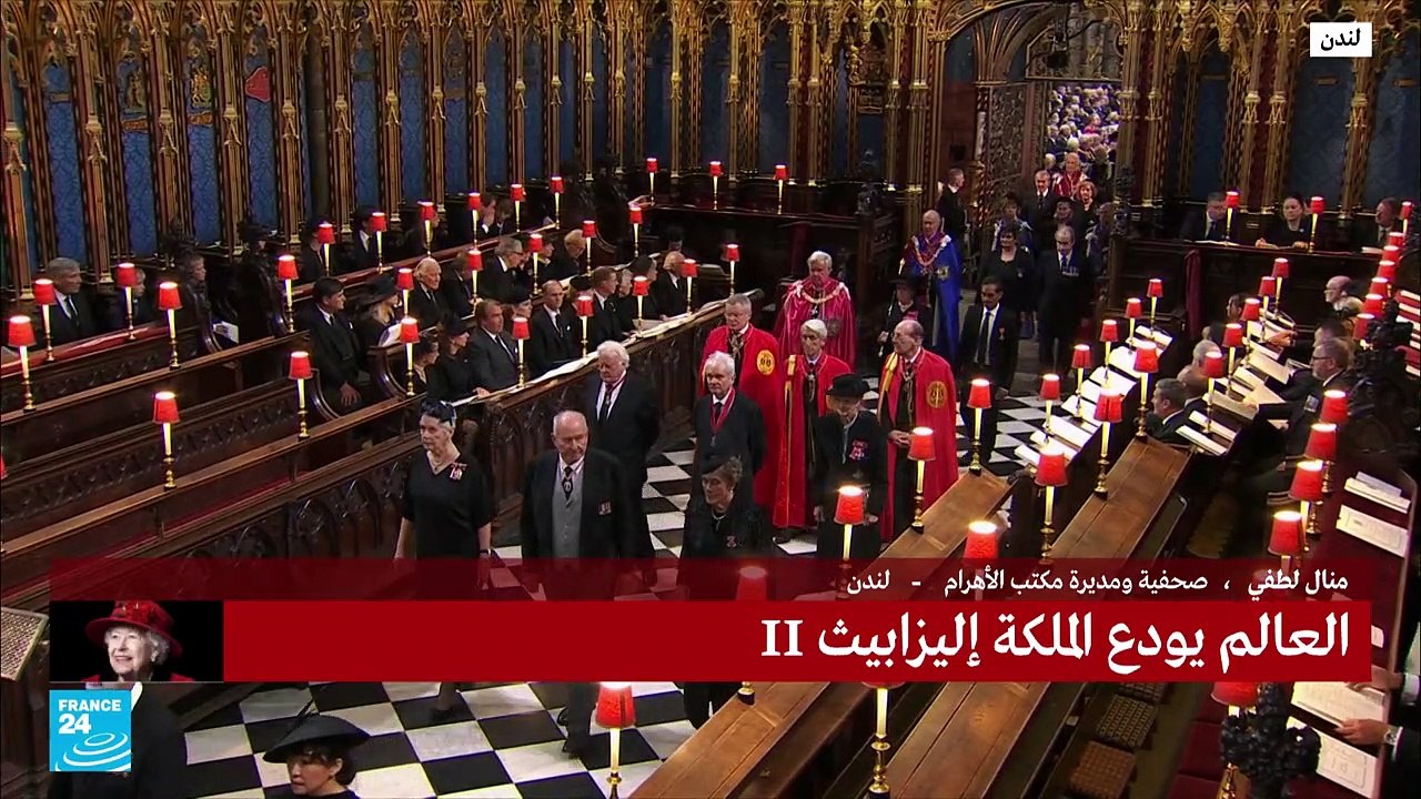 جنازة الملكة إليزابيث.. أول جنازة دولة رسمية منذ تشرشل