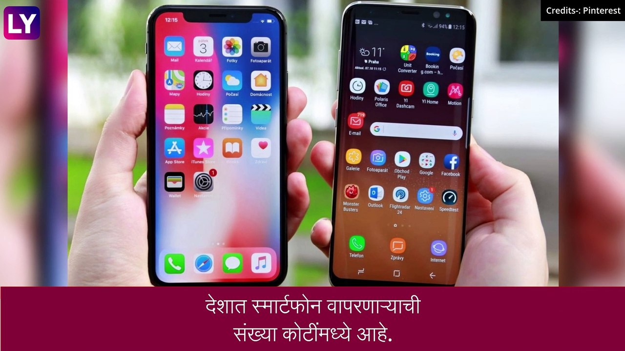 Advisory for Smartphone Users: शासकीय नियमांप्र...