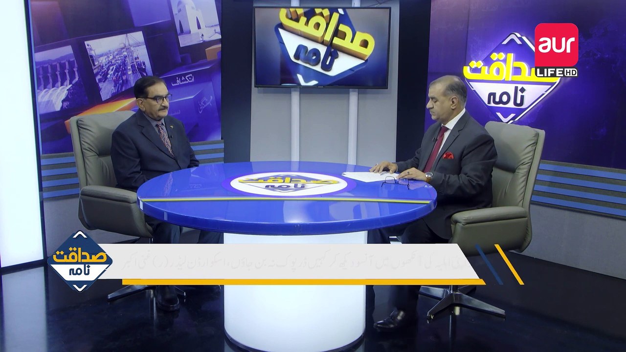 Sadaqat Nama | Political Show | Episode 07 | Guest: Squadron Leader (R) Ghani Akbar  | aur Life Exclusive
