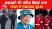 London: World leaders arrive to attend Queen's funeral