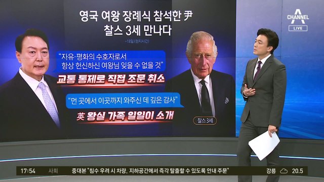 英국왕 만난 尹 대통령 “언제든 한국 오시라”
