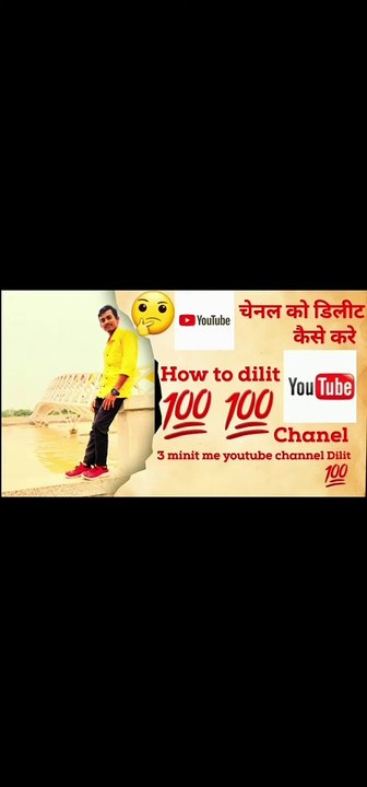 mobile se youtube channel delete kaise kare how to delete youtube channel on android how to delete youtube channel permanently 2022