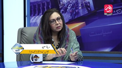 Sadaqat Nama | Political Show | Episode 10 | Guest: Rina Saeed | aur Life Exclusive