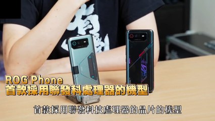 ROG Phone 6D and 6D  Ultimate full review