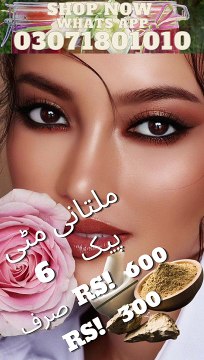 MULTANI MITTI SKIN CARE