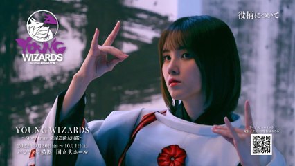 鬼頭明里  / Akari Kito - YOUNG WIZARDS READING HIGH message