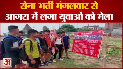 अग्निवीर बनने के लिए Agra में युवाओं का मेला,Anand Engineering College में होने जा रही भर्ती परीक्षा