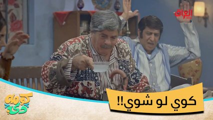 مشروع شوي مو كوي صدك جذب