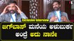 Somanna Machimada | ಲೈಫ್ ನಲ್ಲಿ ಕುಗ್ಗಿ ಹೋಗಿದ್ದೆ  ಸಾಕು ಅನ್ಸಿತ್ತು   | Filmibeat Kannada