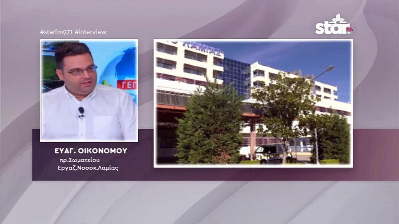 Βαγγέλης Οικονόμου: Στην κινητοποίηση της Τετάρ...