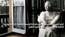 تفاصيل الجنازة الرسمية للملكة إليزابيث الثانية يوم الاثنين المقبل