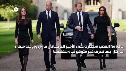 الأمير هاري وميغان ماركل في حالة غضب بعد تصرف غير متوقع تجاه طفليهما