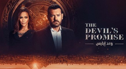 "وعد ابليس" مزيج من الأكشن والدراما والخيال في أضخم إنتاج