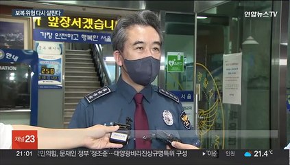 불송치 스토킹 사건 전수조사…유치장 적극 활용