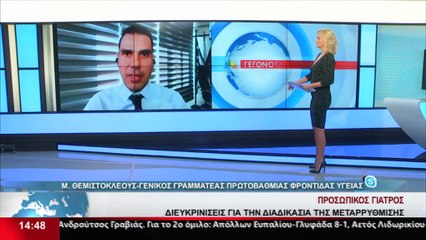 Ο Γ. Γ. Πρωτοβάθμιας Φροντίδας Υγείας, Μάριος Θεμιστοκλέους, στο STAR