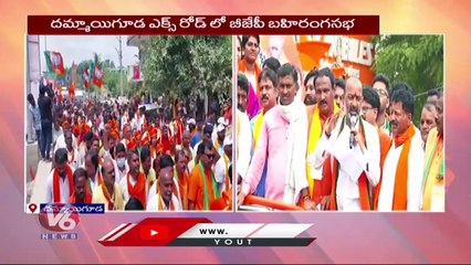 BJP Chief Bandi Sanjay Slams CM KCR Over Malkajgiri Dumping Yard Issue _ Praja Sangrama Yatra   _