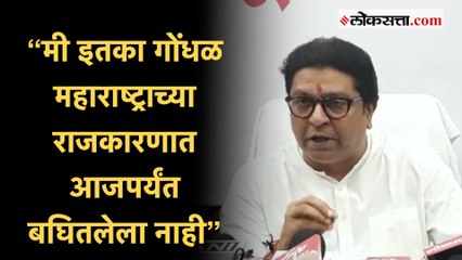 शिवसेनेवर राज ठाकरेंची आगपाखड